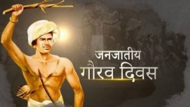 जनजातीय गौरव दिवस 2025: जिला-वार मुख्य अतिथियों की सूची जारी, बस्तर में मुख्यमंत्री विष्णु देव साय और कवर्धा में संतोष पाण्डेय होंगे मुख्य अतिथि
