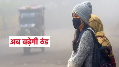छत्तीसगढ़ में ठंड ने बढ़ाई दस्तक, दो दिनों में न्यूनतम तापमान में चार डिग्री तक गिरावट की संभावना