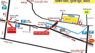 घुघरी में 6 से 10 नवंबर तक पंडित प्रदीप मिश्रा के प्रवचन हेतु कवर्धा में ट्रैफिक डायवर्जन, जानें पूरा रूट प्लान